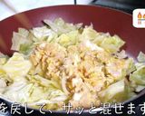 便利なシーズニング☆キャベツの香味炒め♬作り方6写真