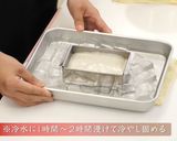 ジーマーミ豆腐作り方6写真