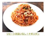 リピート間違いなし！ナポリタン作り方11写真