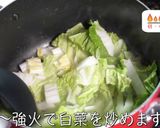【朝食・ランチ専用】♬便利な白菜スープ♬作り方2写真