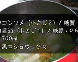 【朝食・ランチ専用】♬便利な白菜スープ♬作り方3写真