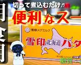 【朝食・ランチ専用】♬便利な白菜スープ♬作り方9写真