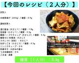 【無限レシピ】激安☆『ヤンニョム厚揚げ』作り方8写真