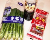 小松菜のおかか和え作り方1写真