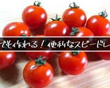 とろとろ！ぷるぷる♬トマトと卵の中華炒め作り方10写真