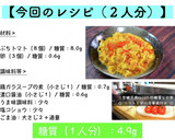 とろとろ！ぷるぷる♬トマトと卵の中華炒め作り方8写真