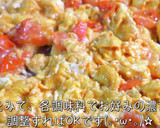 とろとろ！ぷるぷる♬トマトと卵の中華炒め作り方6写真