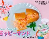 歯ッピーサンド作り方5写真