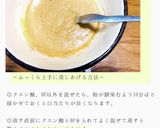 玄米きなこ蒸しパン作り方3写真