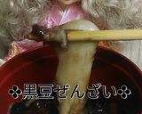 リカちゃん♡✤黒豆ぜんざい(おしるこ)✤作り方15写真