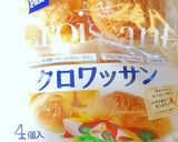 クレームダマンド&ダマンドクロワッサン♬作り方16写真