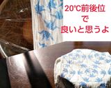 初心者でもアレンジ簡単【炊飯器パン】作り方5写真