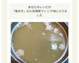 鍋つゆいらず「鶏塩ゆず鍋」作り方2写真