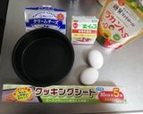 低糖質バスクチーズケーキ作り方1写真
