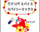 福豆をおいしく♪キーマカレー作り方1写真