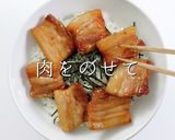 愛媛今治名物！かんたん絶品！焼豚玉子飯作り方32写真