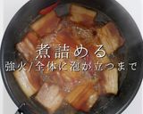 愛媛今治名物！かんたん絶品！焼豚玉子飯作り方27写真