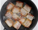 愛媛今治名物！かんたん絶品！焼豚玉子飯作り方21写真