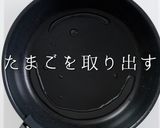 愛媛今治名物！かんたん絶品！焼豚玉子飯作り方9写真