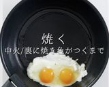 愛媛今治名物！かんたん絶品！焼豚玉子飯作り方7写真