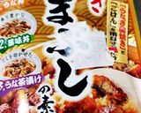 さばのひつまぶし作り方2写真