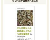 タレが絡む！ご飯が進む！やみつき生姜焼き作り方15写真