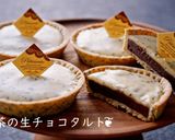 いい香り♪紅茶の生チョコタルト※動画作り方1写真