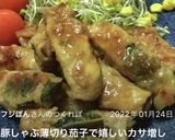 お弁当のおかずに♬ナスの大葉豚肉巻き作り方11写真