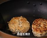 ひじき入り和風ハンバーグ作り方3写真