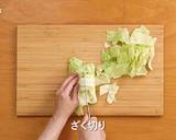 さば味噌キャベ丼作り方1写真