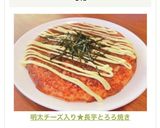 明太チーズ入り★長芋とろろ焼き作り方6写真