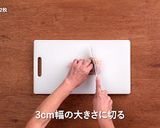 お雑煮風焼き豚まん作り方2写真