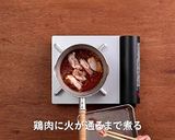 お雑煮風焼き豚まん作り方3写真