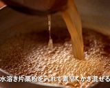お雑煮風焼き豚まん作り方7写真