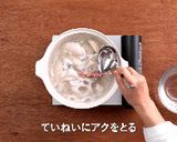 鶏手羽とお野菜のブイヨン煮込み作り方5写真