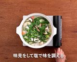 鶏手羽とお野菜のブイヨン煮込み作り方9写真