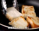 おかゆトースト作り方4写真