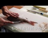 鯛のおろし方作り方9写真