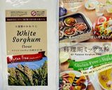 小麦やタコ無で作る☆たこ焼き（モドキ）作り方1写真