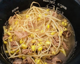 牛肉と豆もやしの炊き込みご飯●焼肉ダレ作り方5写真