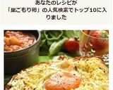 忙しい朝にも♪巣ごもり卵トースト☆作り方4写真
