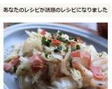 簡単★白菜とベーコンの炒めたん♪作り方9写真