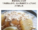 大根のそぼろあんかけ☆作り方10写真