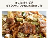 回鍋肉焼きうどん♪作り方9写真