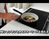 温まる　乾燥シイタケの旨煮そば作り方2写真