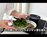 温まる　乾燥シイタケの旨煮そば作り方3写真