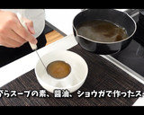 温まる　乾燥シイタケの旨煮そば作り方4写真