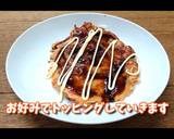 キャベツ、肉を使わないお好み焼き作り方5写真