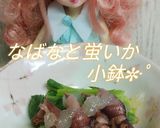 リカちゃん♡なばなと蛍いか小鉢✼·ﾟ作り方15写真