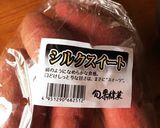 炊飯器で簡単☆しっとり焼き芋♪作り方1写真